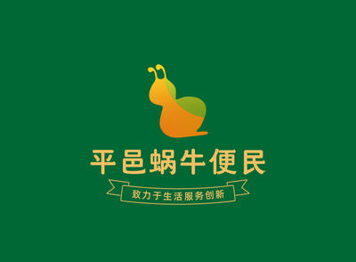 平邑蜗牛便民综合中心