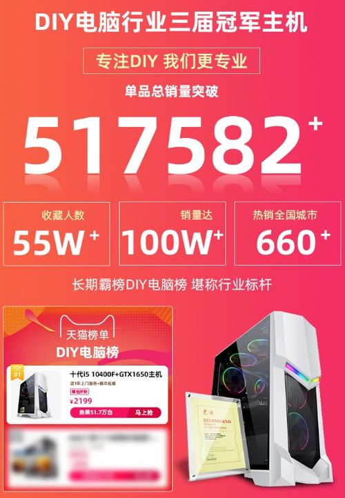 知名diy主机品牌京天华盛 颠覆市场靠的是互联网思维